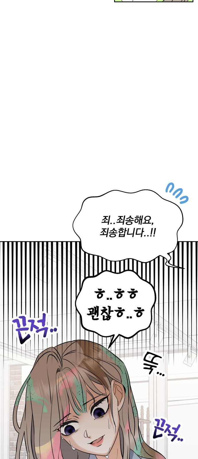 빛나는 나나나나 2화. 너를 만나러 갈게 83