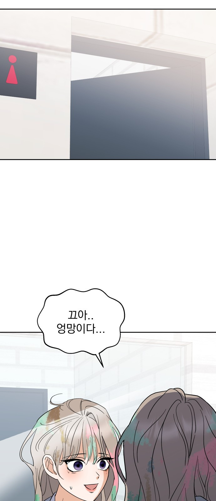빛나는 나나나나 2화. 너를 만나러 갈게 85