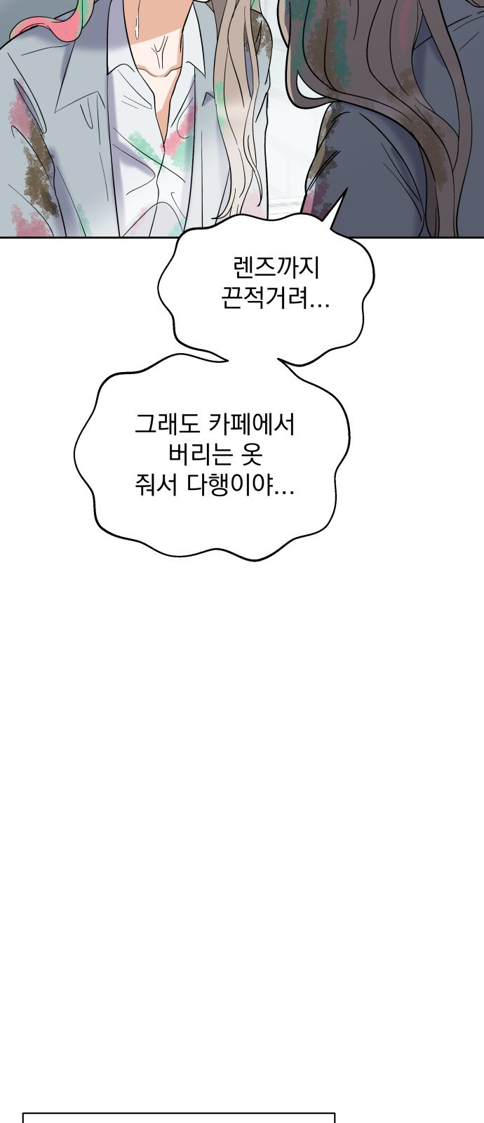빛나는 나나나나 2화. 너를 만나러 갈게 86