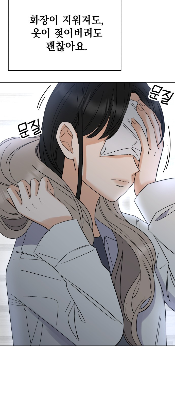 빛나는 나나나나 2화. 너를 만나러 갈게 87