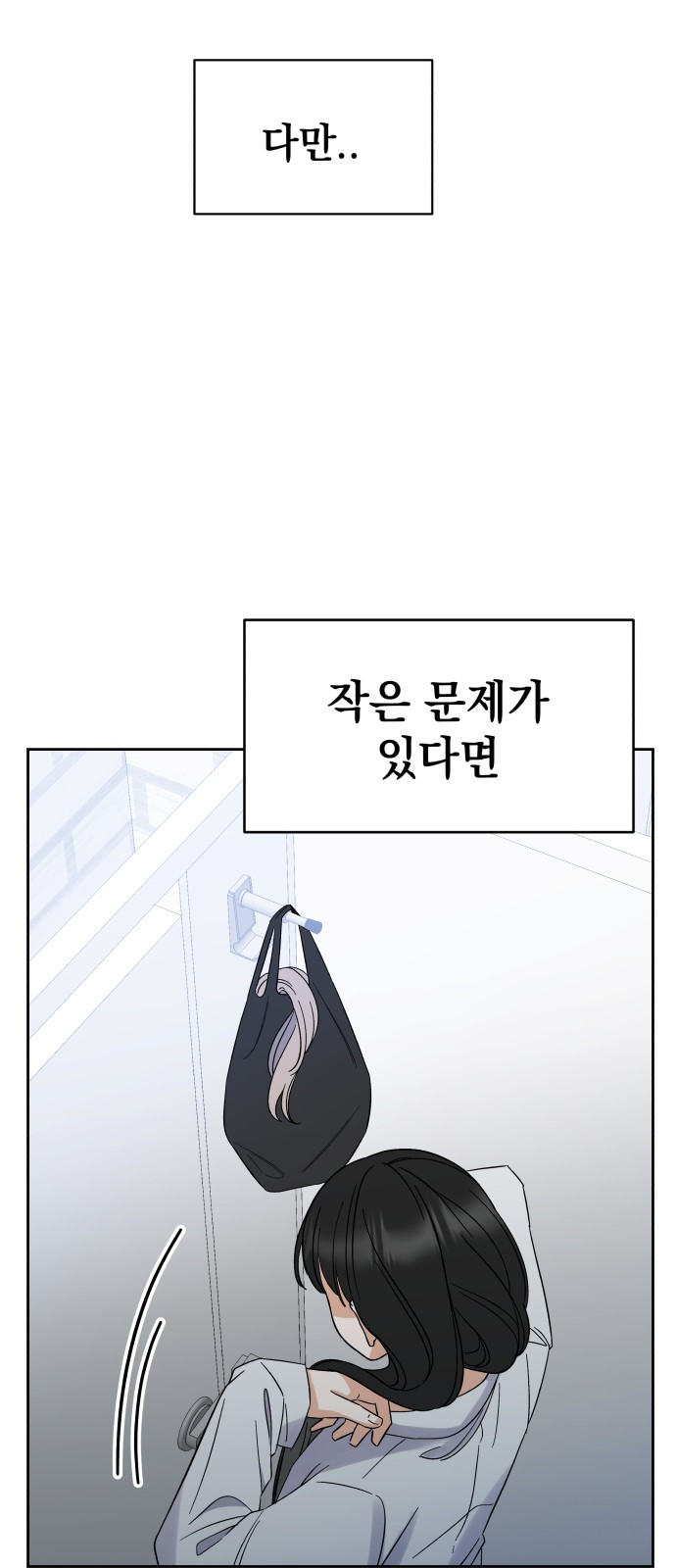 빛나는 나나나나 2화. 너를 만나러 갈게 88