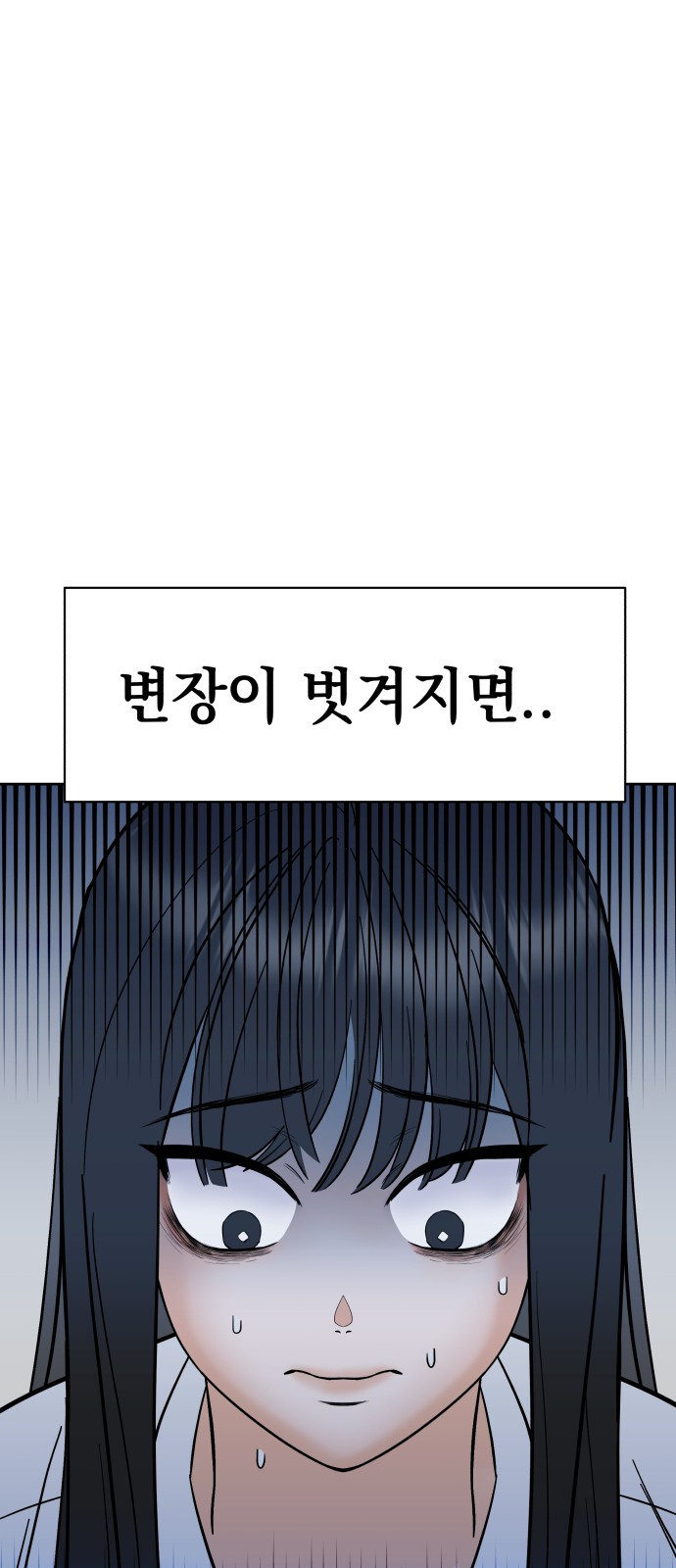 빛나는 나나나나 2화. 너를 만나러 갈게 89