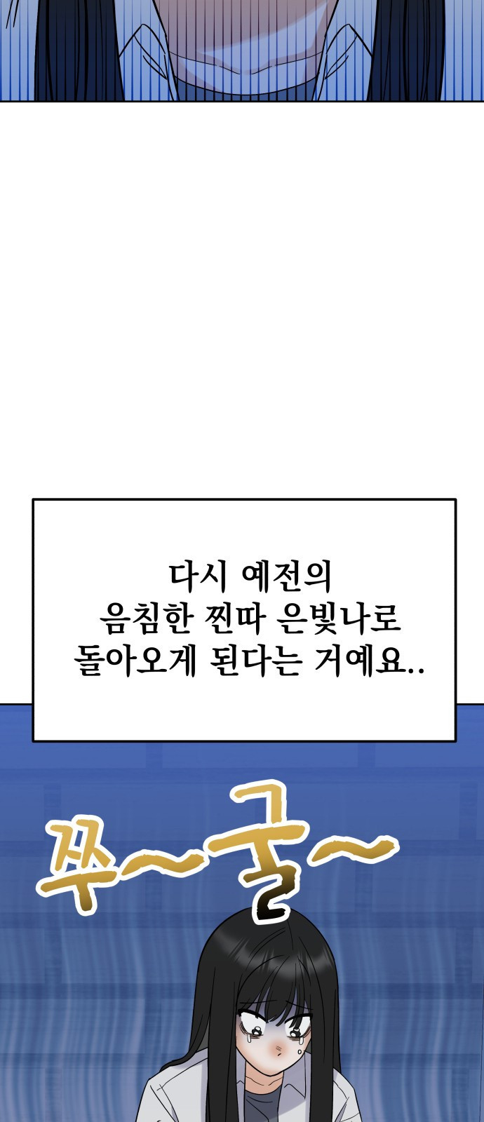 빛나는 나나나나 2화. 너를 만나러 갈게 90
