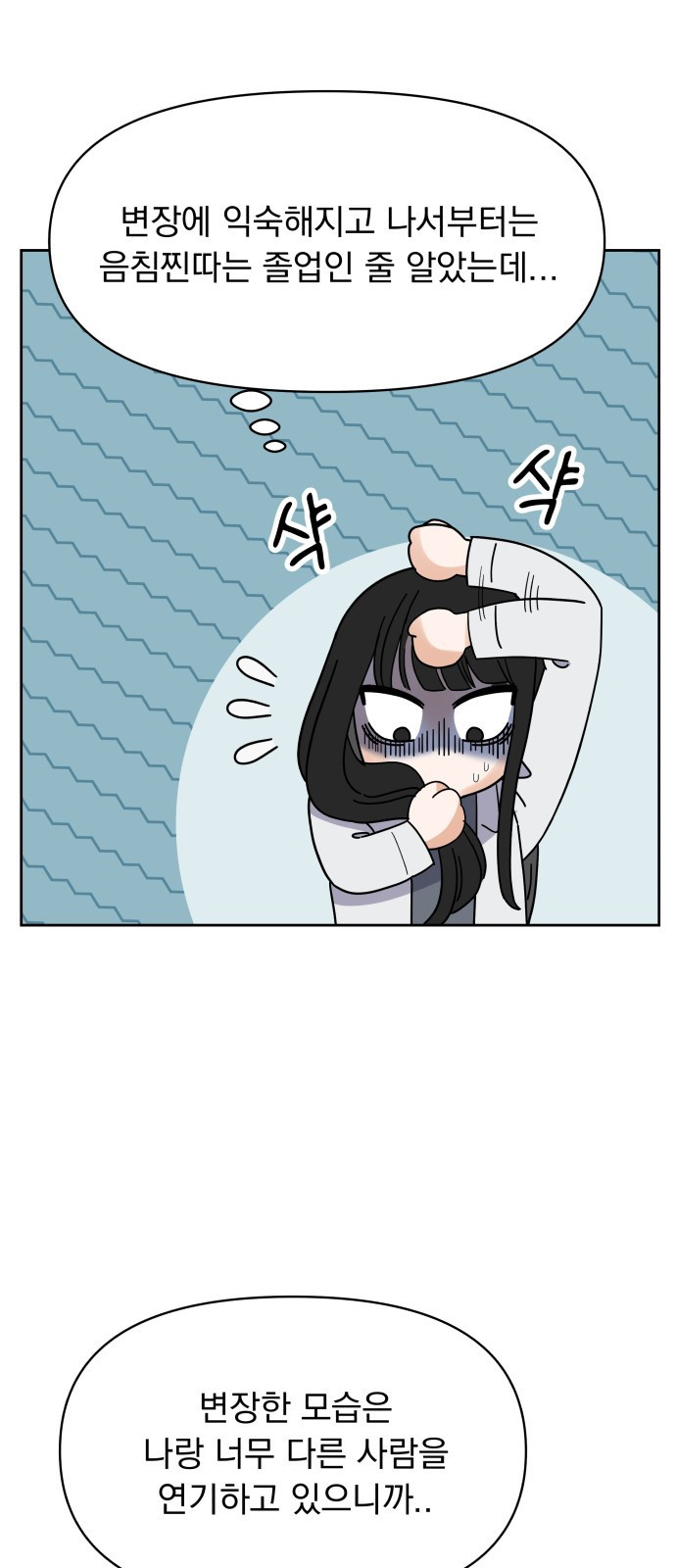 빛나는 나나나나 2화. 너를 만나러 갈게 92