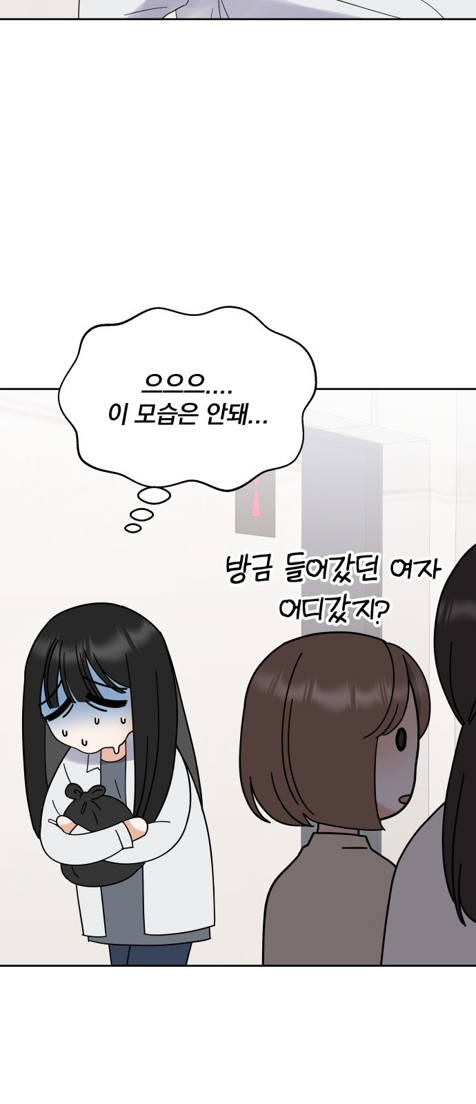 빛나는 나나나나 2화. 너를 만나러 갈게 95
