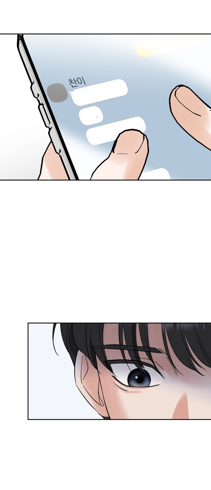 빛나는 나나나나 2화. 너를 만나러 갈게 101