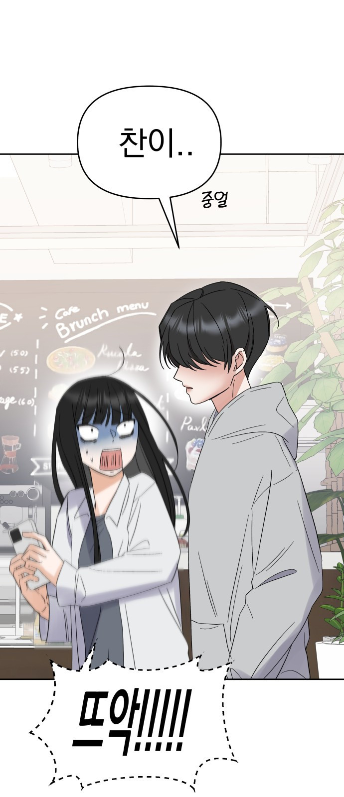 빛나는 나나나나 2화. 너를 만나러 갈게 102