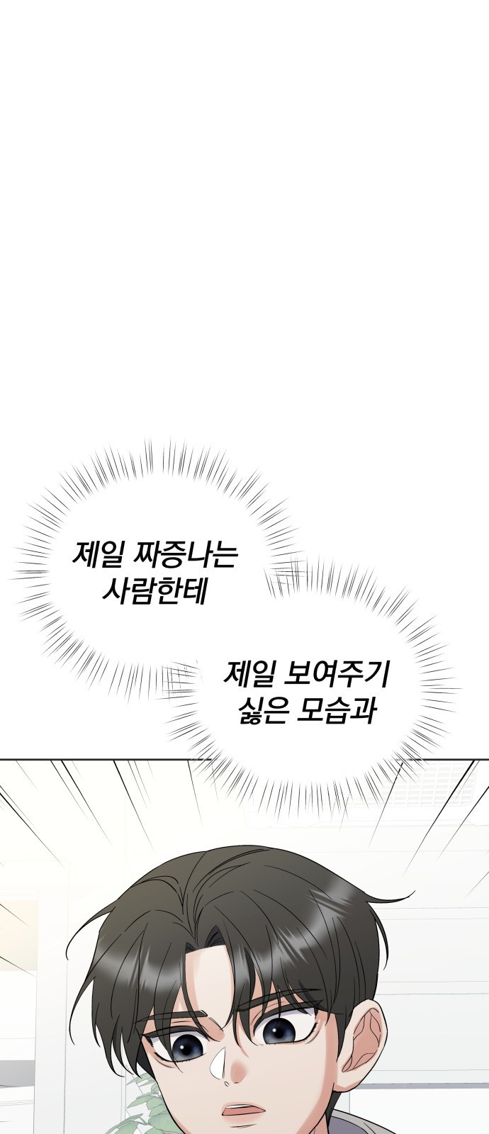 빛나는 나나나나 2화. 너를 만나러 갈게 103