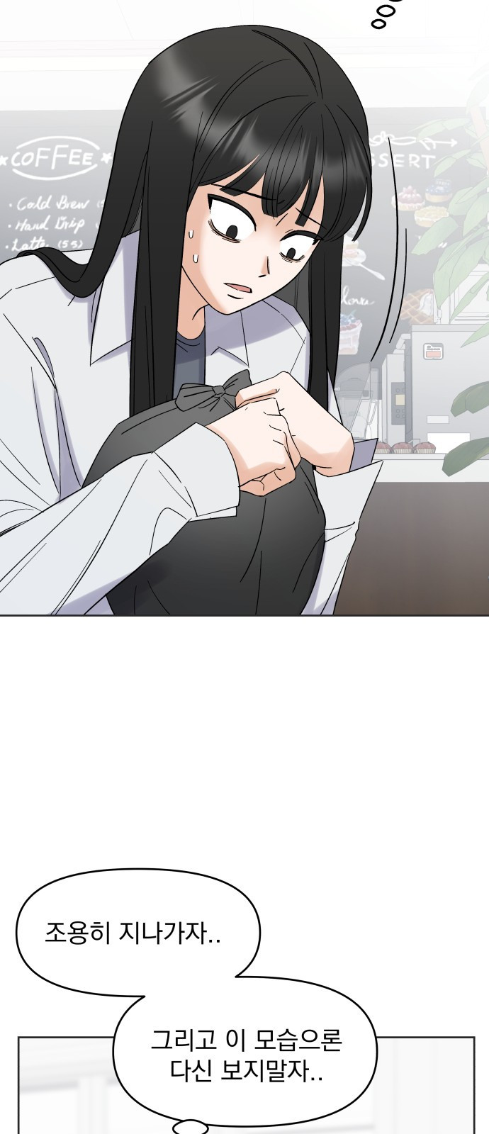 빛나는 나나나나 2화. 너를 만나러 갈게 105