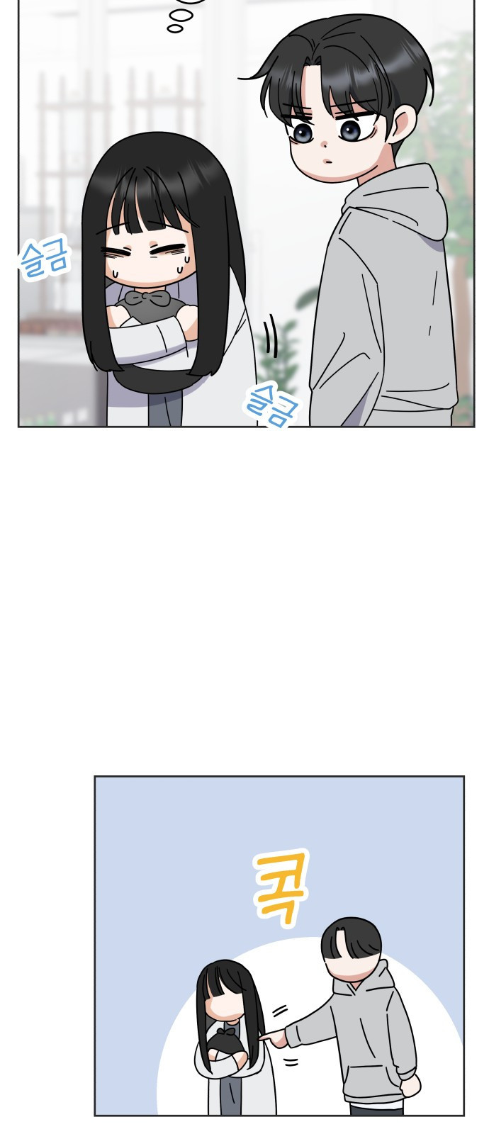 빛나는 나나나나 2화. 너를 만나러 갈게 106