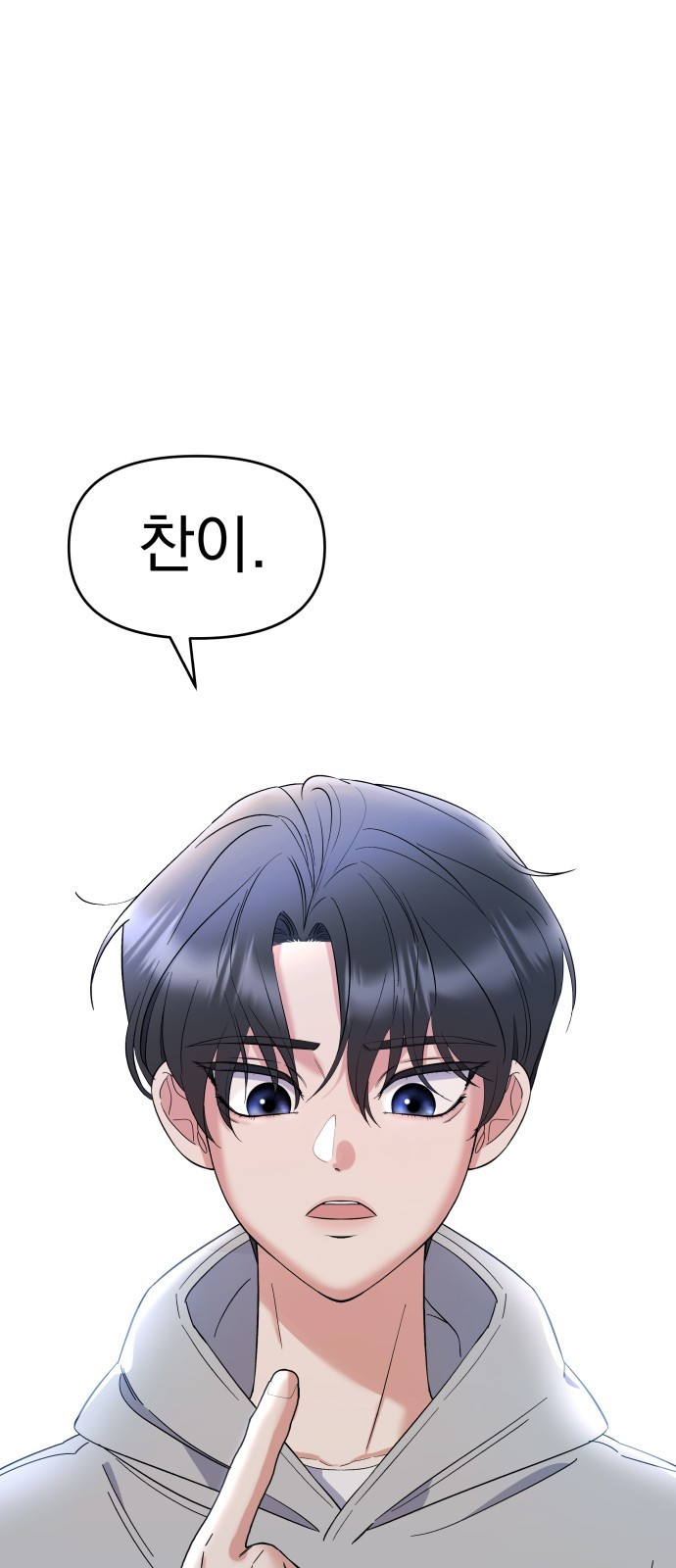 빛나는 나나나나 2화. 너를 만나러 갈게 107