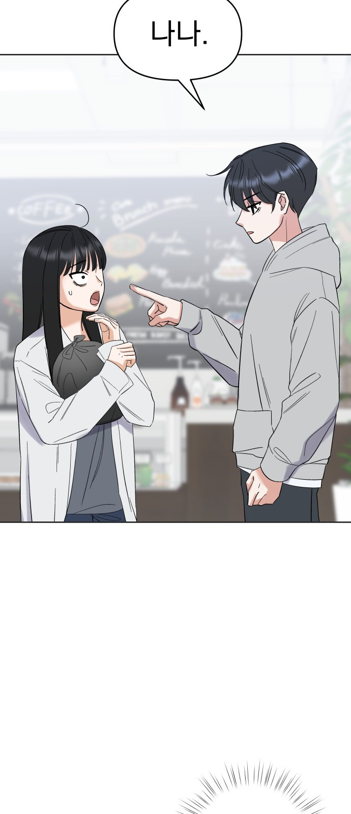 빛나는 나나나나 2화. 너를 만나러 갈게 110