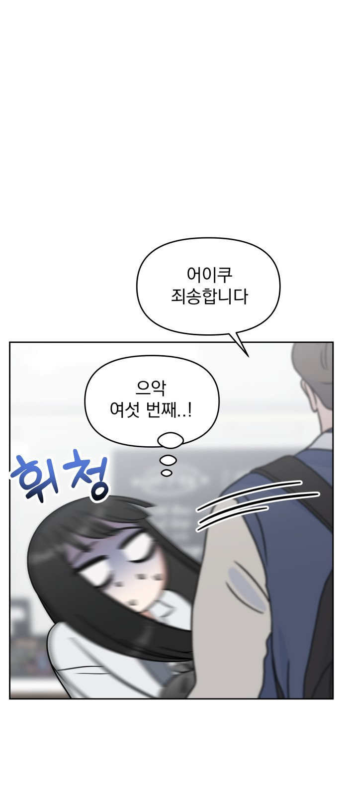 빛나는 나나나나 2화. 너를 만나러 갈게 112