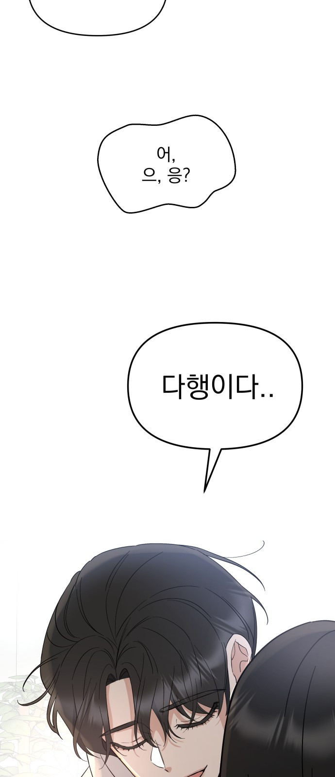빛나는 나나나나 2화. 너를 만나러 갈게 116