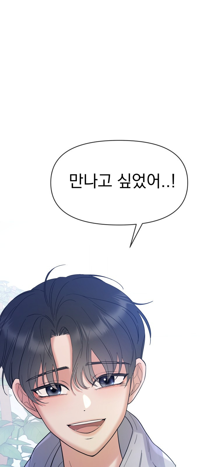 빛나는 나나나나 2화. 너를 만나러 갈게 120