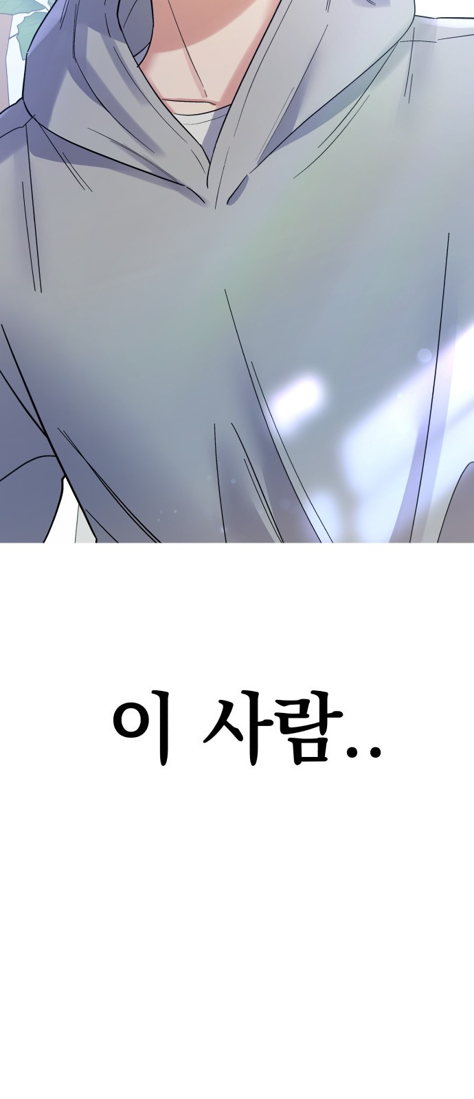 빛나는 나나나나 2화. 너를 만나러 갈게 121