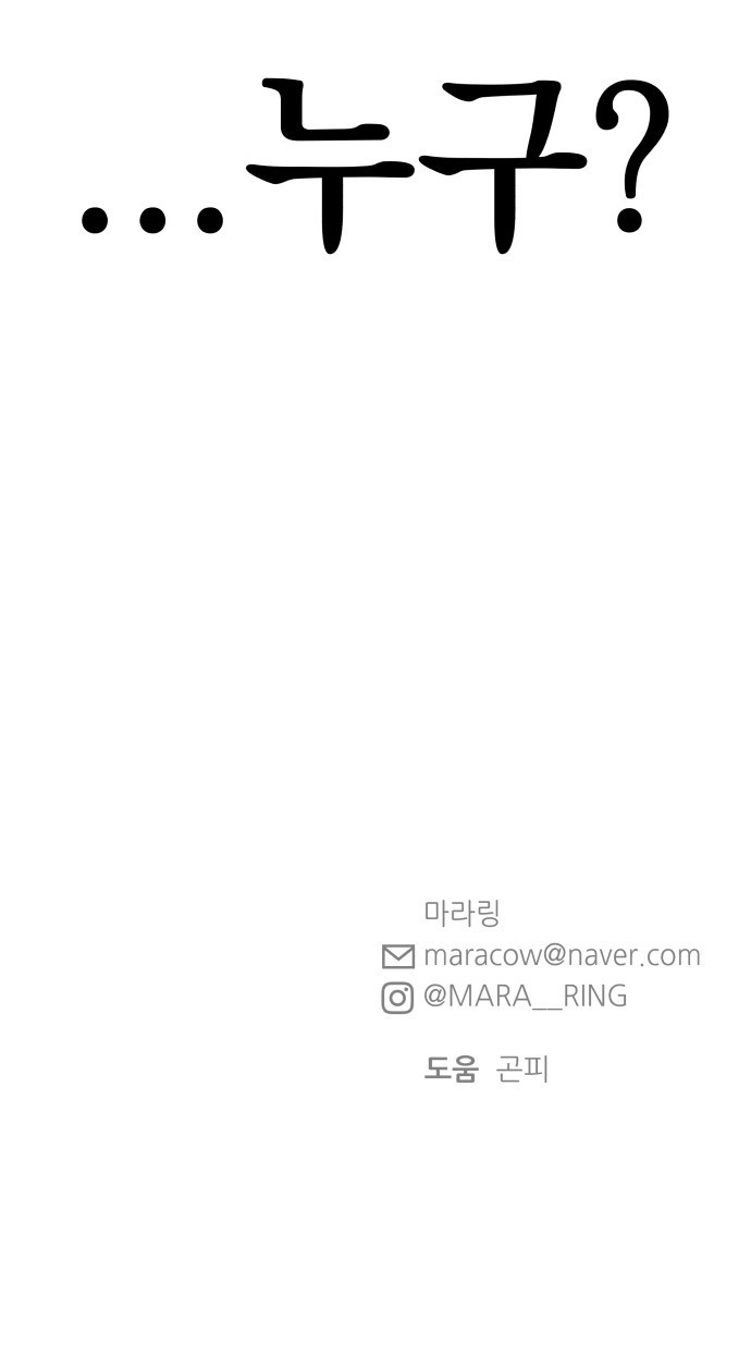 빛나는 나나나나 2화. 너를 만나러 갈게 122