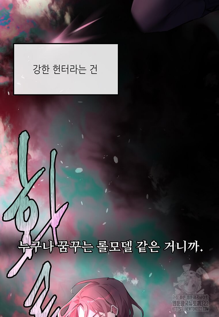 행성의 구원자가 되었다 2화 4