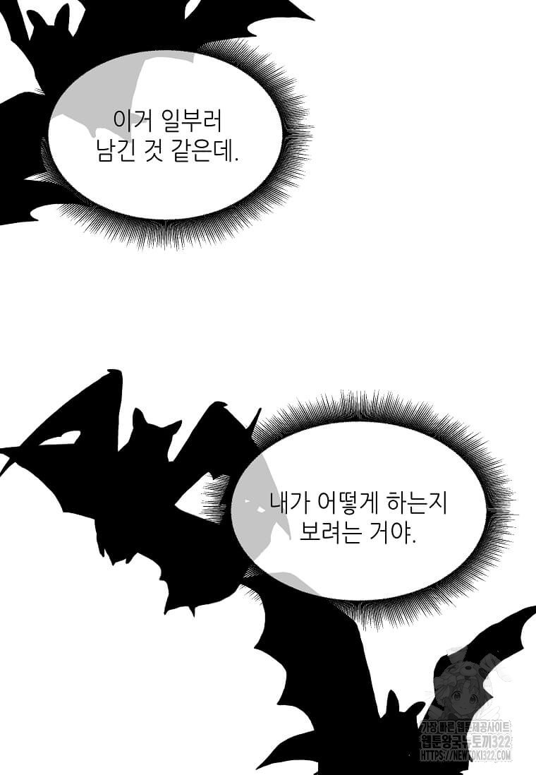 행성의 구원자가 되었다 12화 2