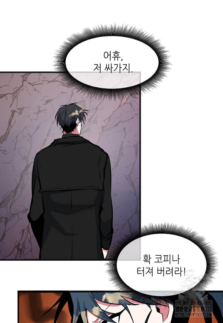 행성의 구원자가 되었다 12화 12