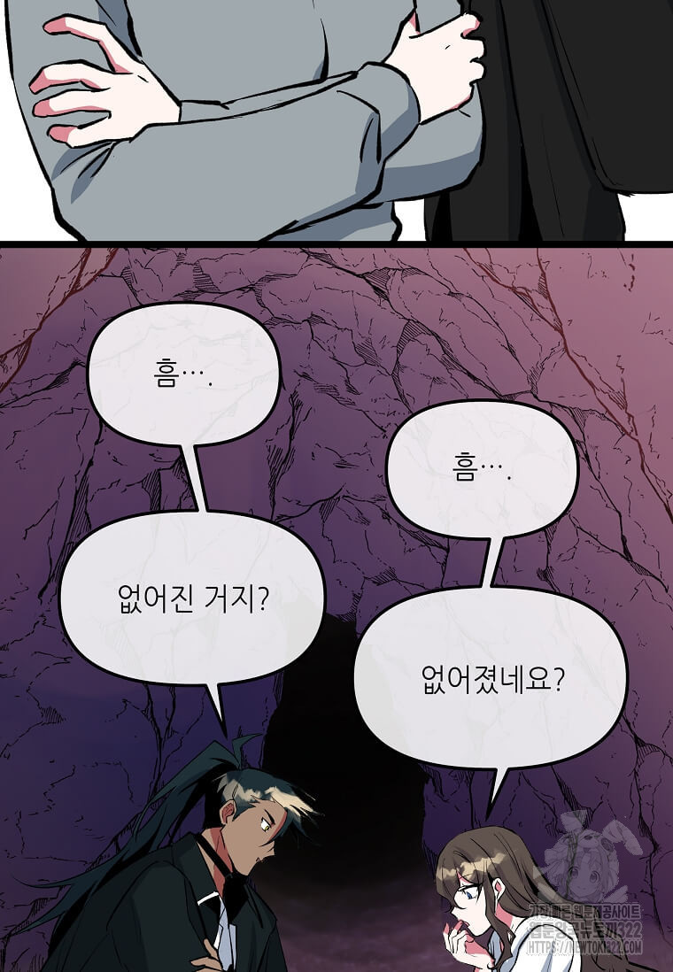 행성의 구원자가 되었다 12화 15