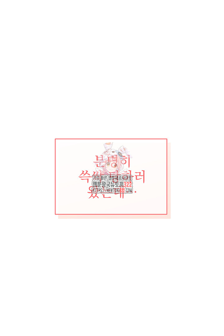 악역을 교화시켜 버렸다 4화 1
