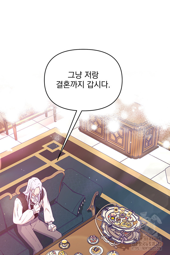 악역을 교화시켜 버렸다 4화 2