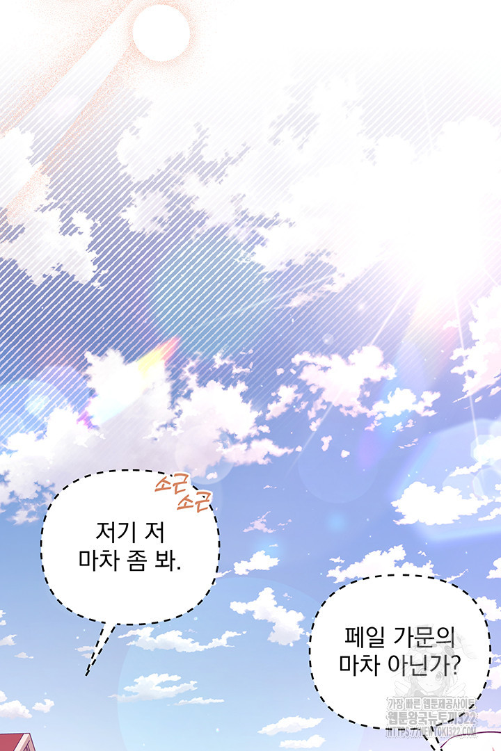 악역을 교화시켜 버렸다 4화 5