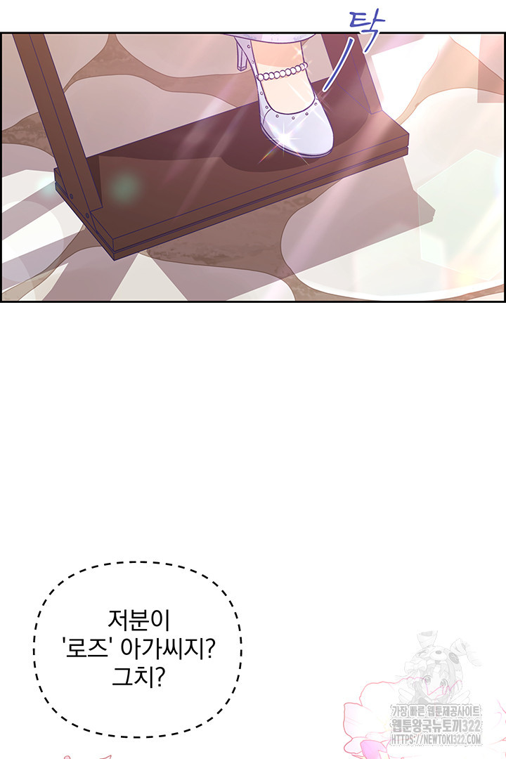 악역을 교화시켜 버렸다 4화 7