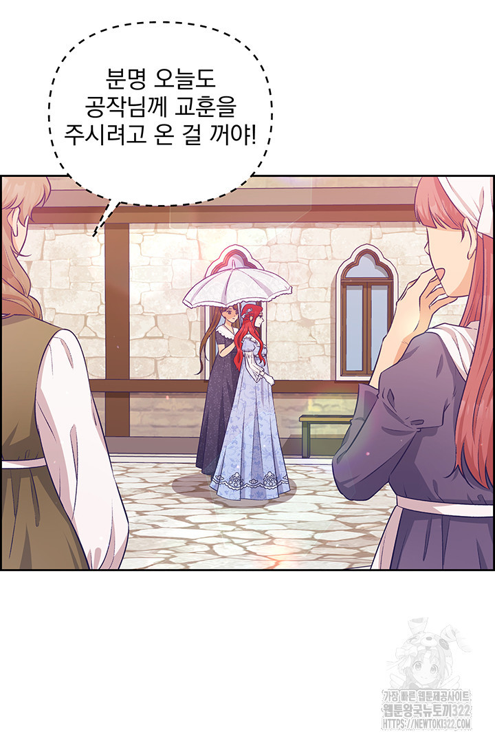 악역을 교화시켜 버렸다 4화 11