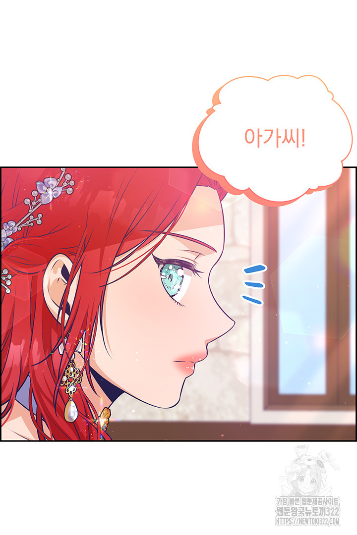 악역을 교화시켜 버렸다 4화 12