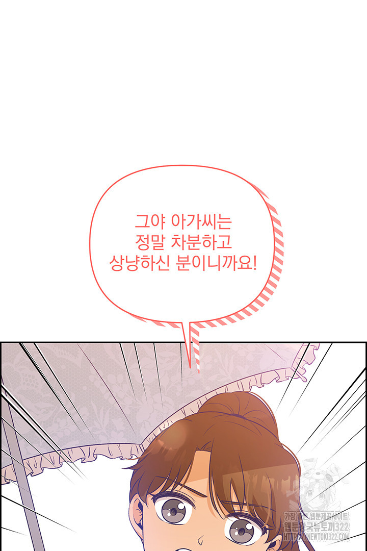악역을 교화시켜 버렸다 4화 21