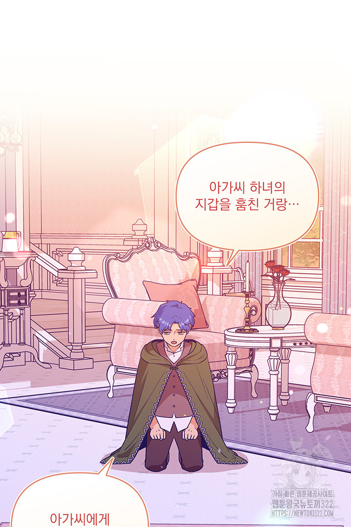 악역을 교화시켜 버렸다 12화 10