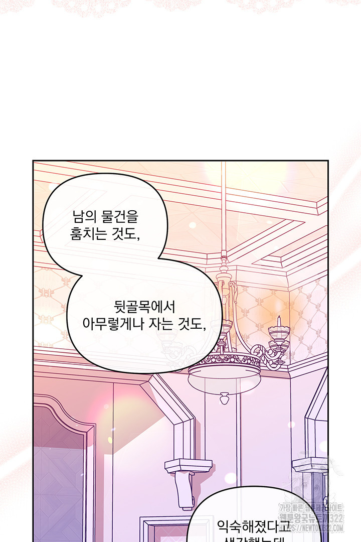 악역을 교화시켜 버렸다 12화 12