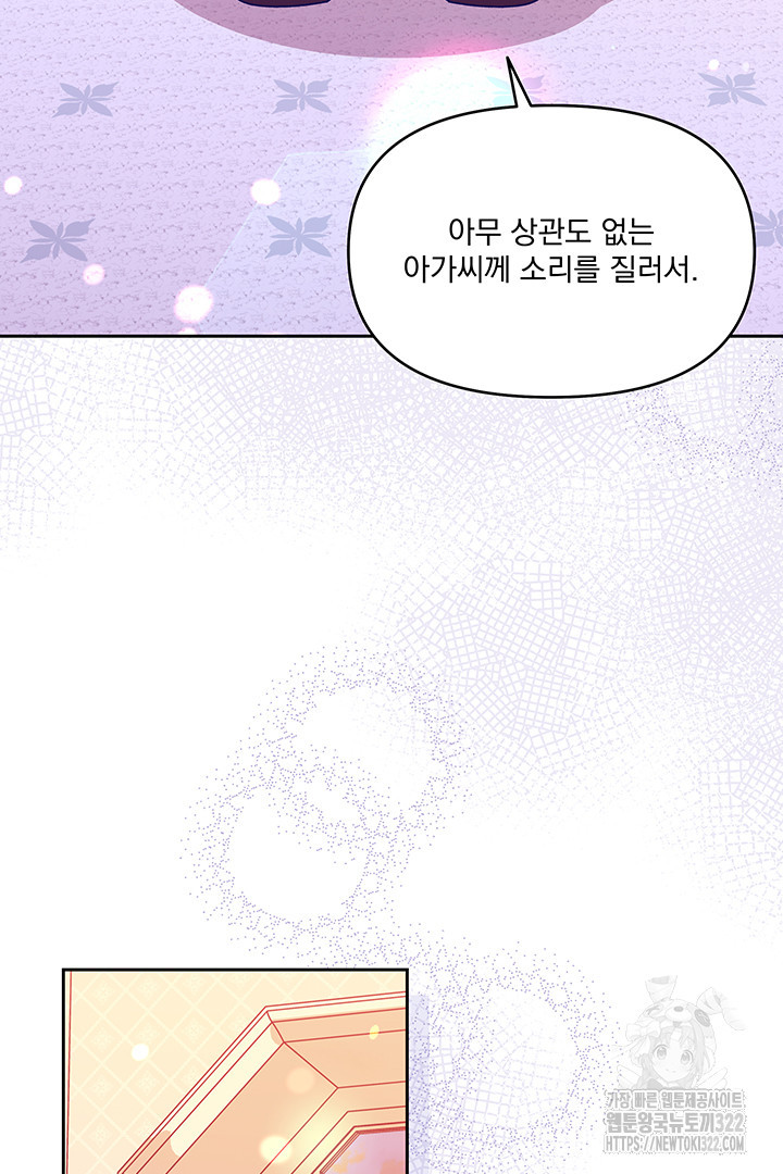악역을 교화시켜 버렸다 12화 16