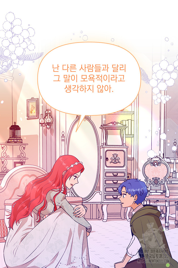 악역을 교화시켜 버렸다 12화 20