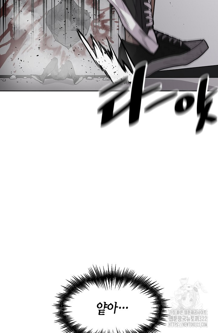 현세용사 4화 10