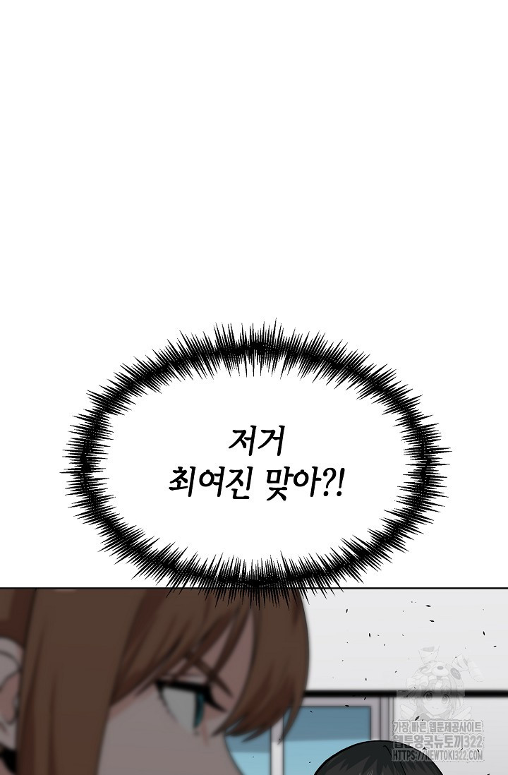 현세용사 4화 21