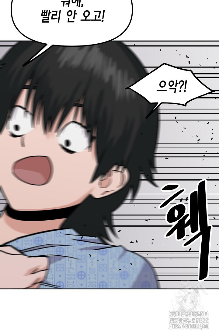 현세용사 4화 23