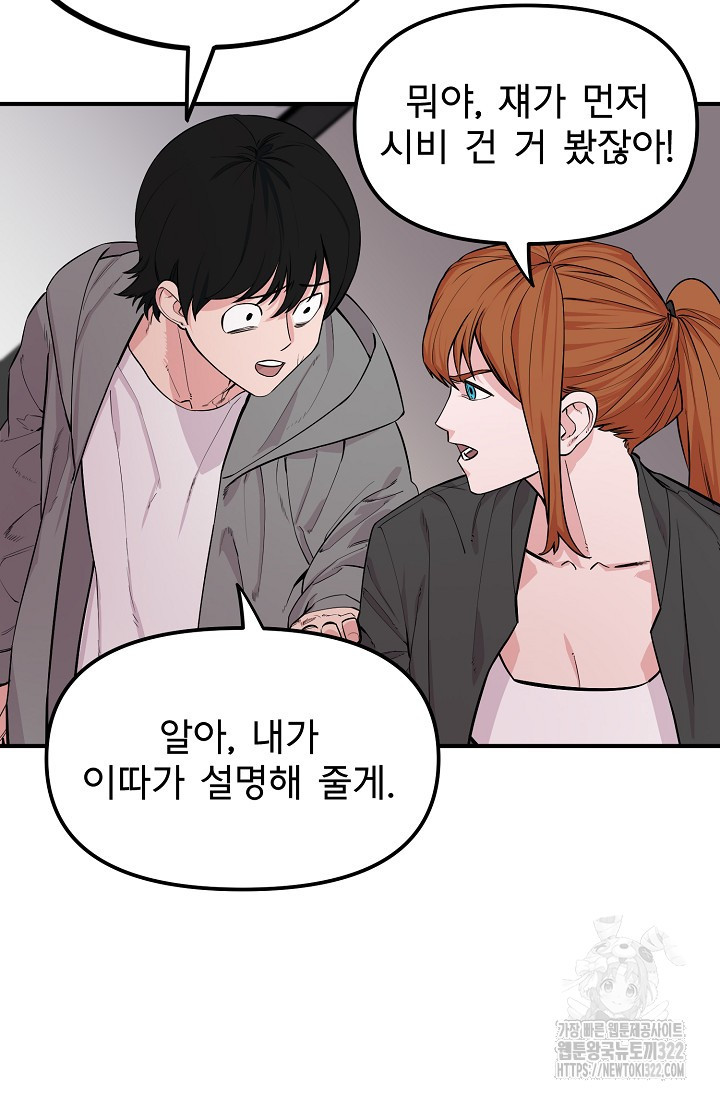 현세용사 12화 3