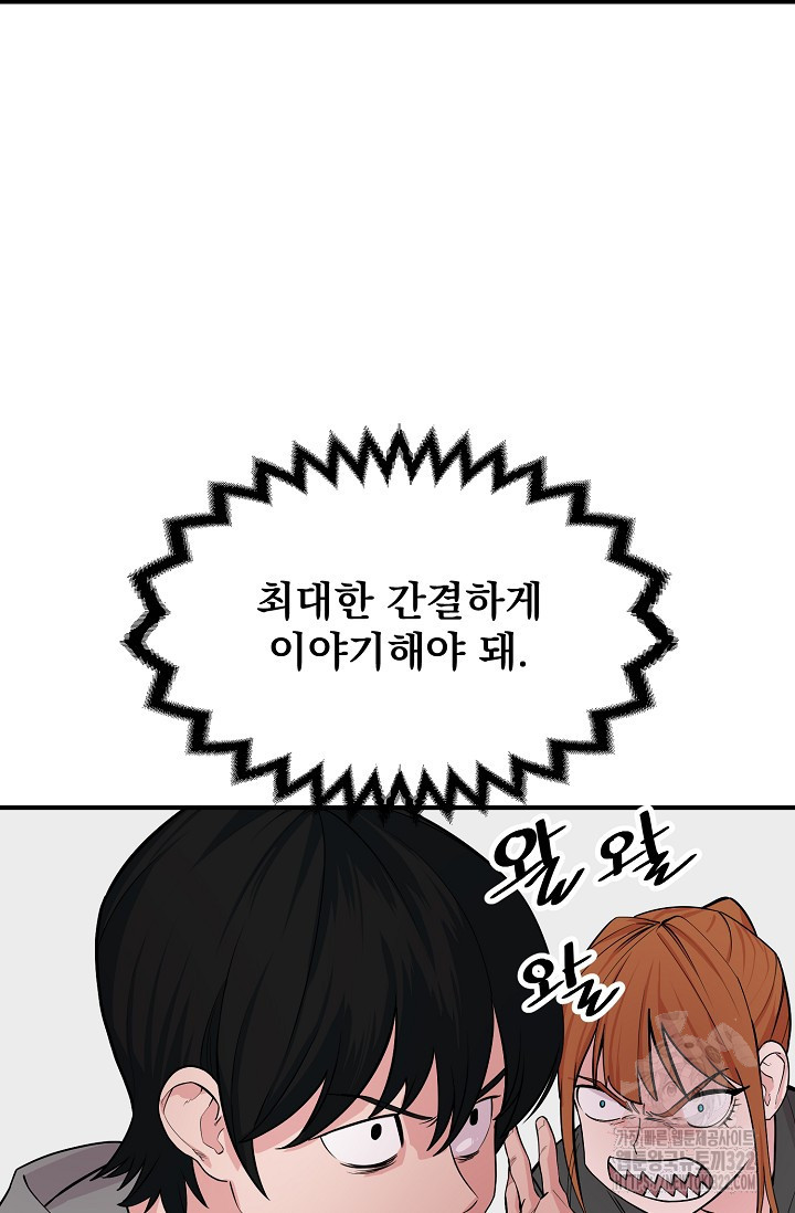현세용사 12화 5