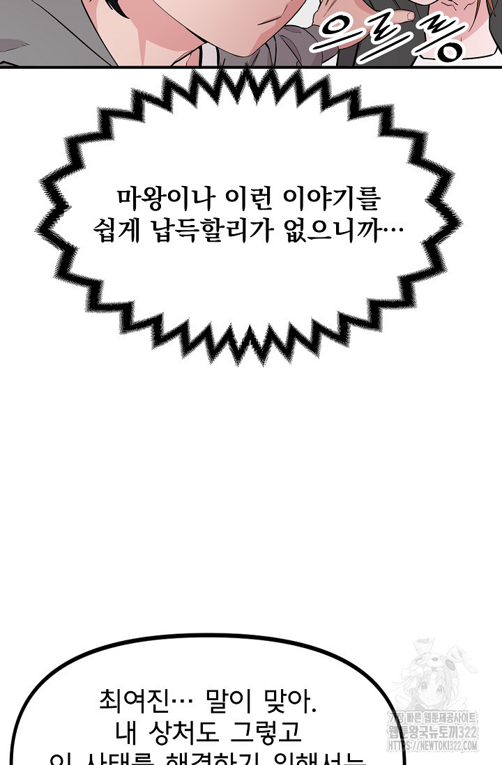 현세용사 12화 6