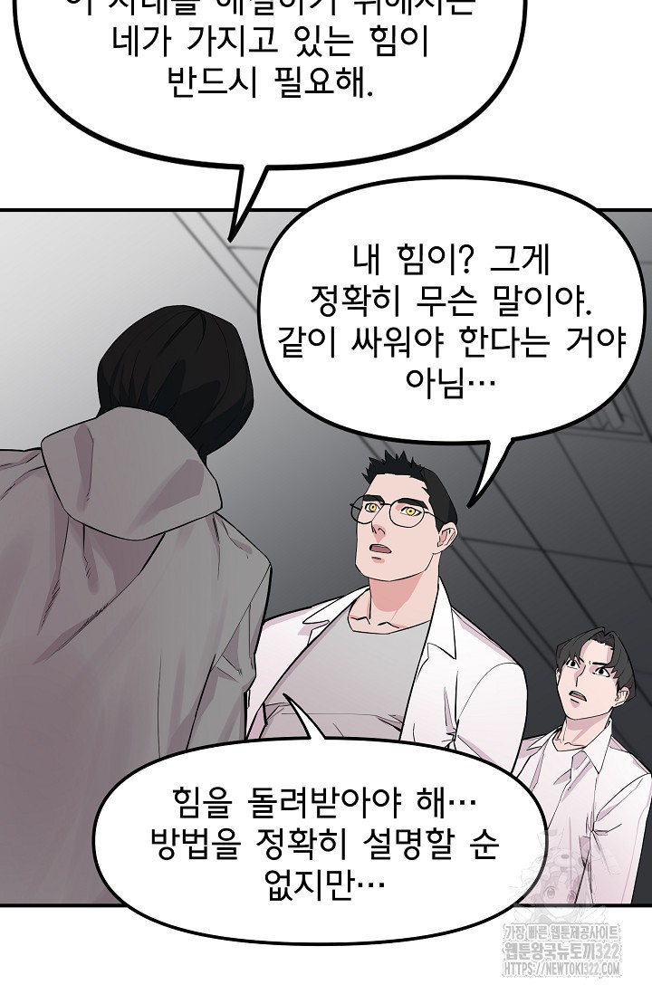 현세용사 12화 7