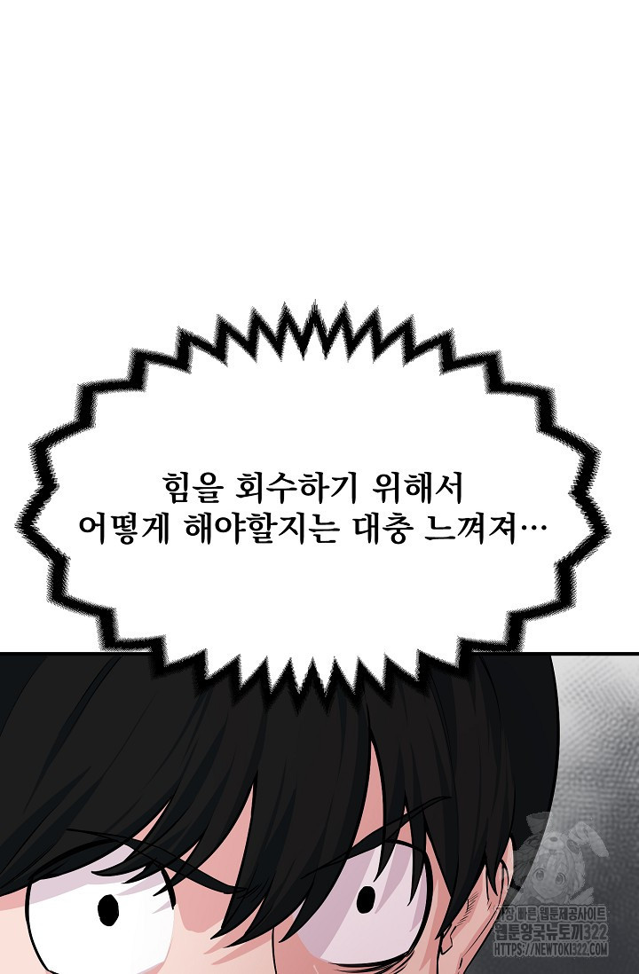 현세용사 12화 8