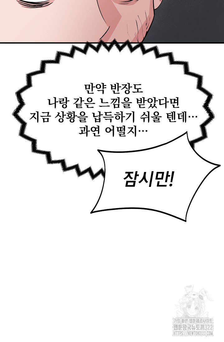 현세용사 12화 9