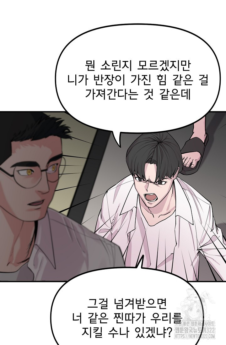 현세용사 12화 10