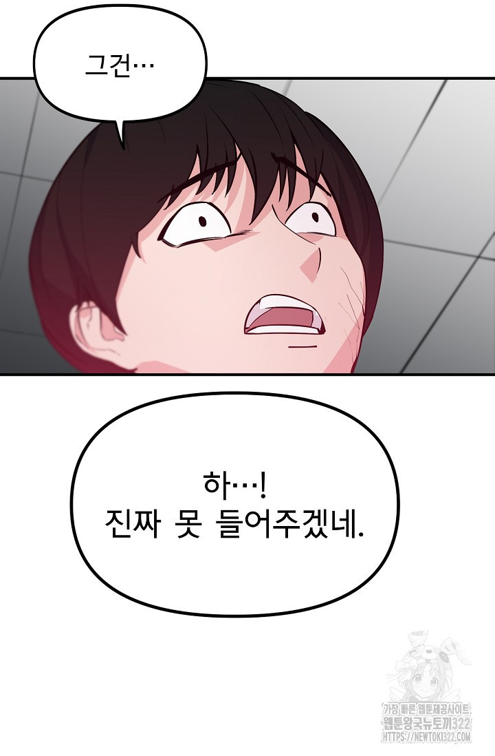 현세용사 12화 12