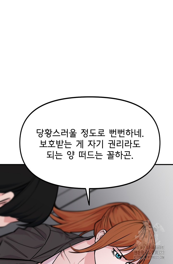 현세용사 12화 13