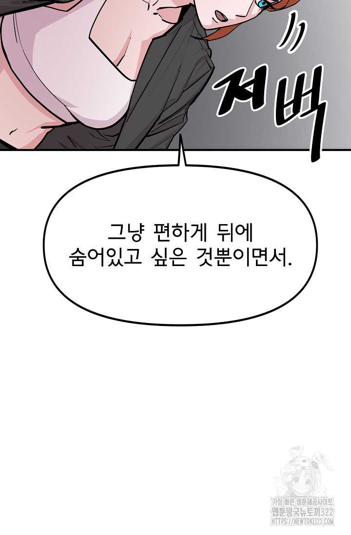 현세용사 12화 14