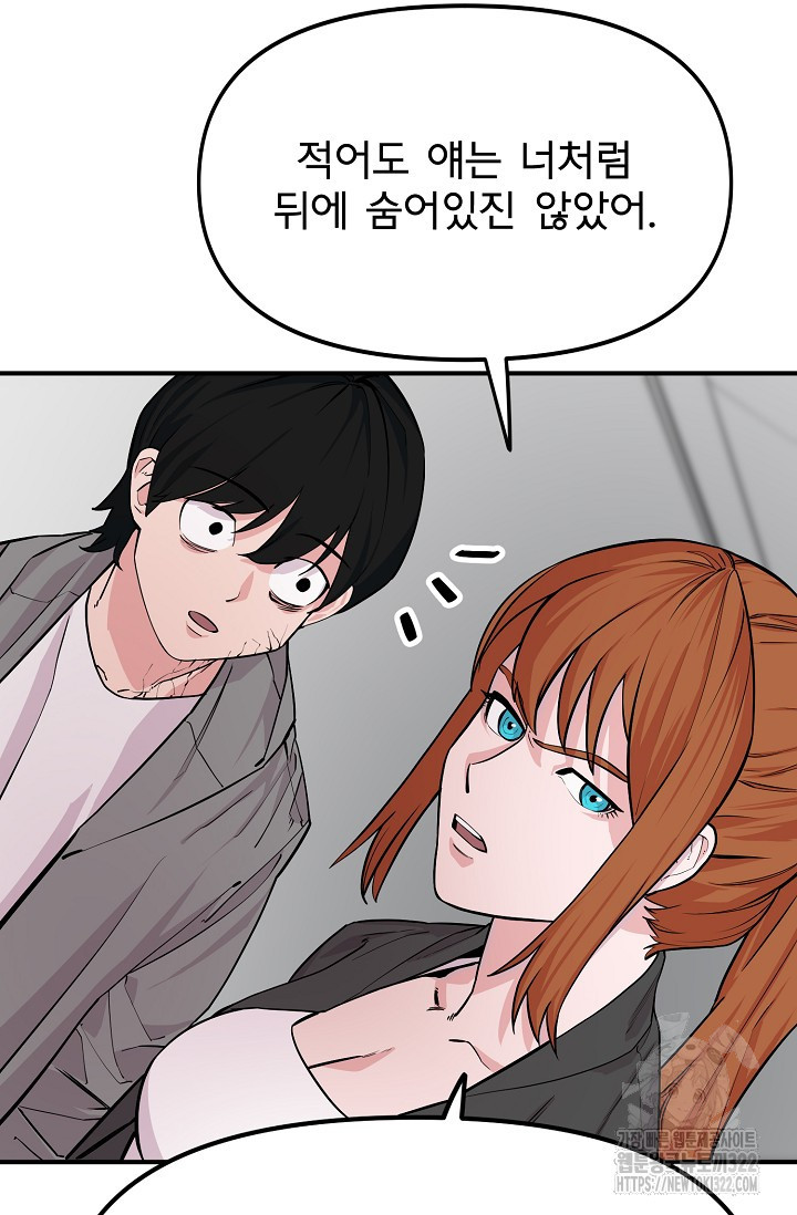현세용사 12화 15